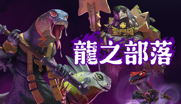 Armello - The Dragon Clan