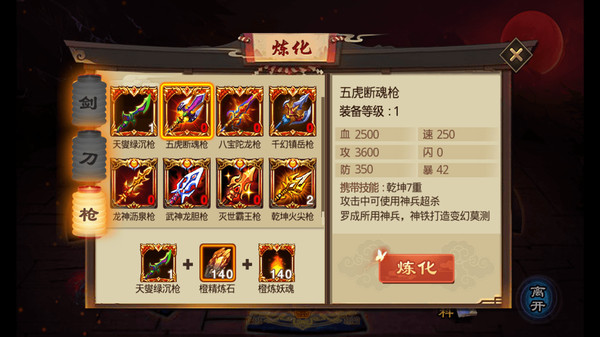 Screenshot z 叫我铸造师 Screenshot z 叫我铸造师