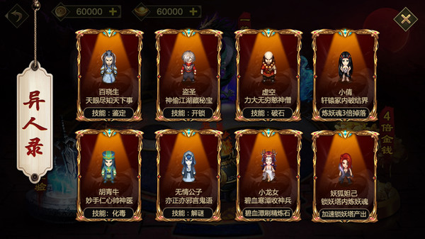 Screenshot z 叫我铸造师 Screenshot z 叫我铸造师