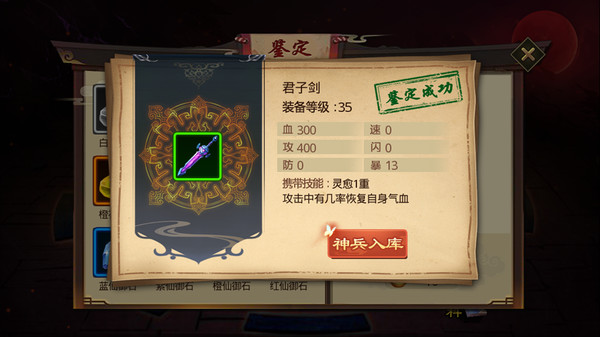 Screenshot z 叫我铸造师 Screenshot z 叫我铸造师