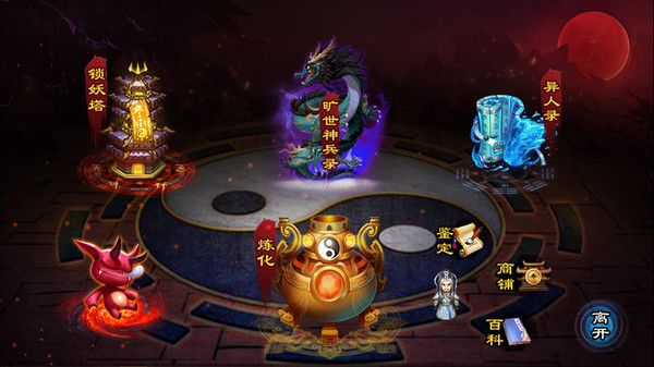 Screenshot z 叫我铸造师 Screenshot z 叫我铸造师