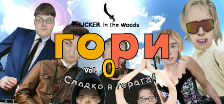 Phucker in the Woods header banner