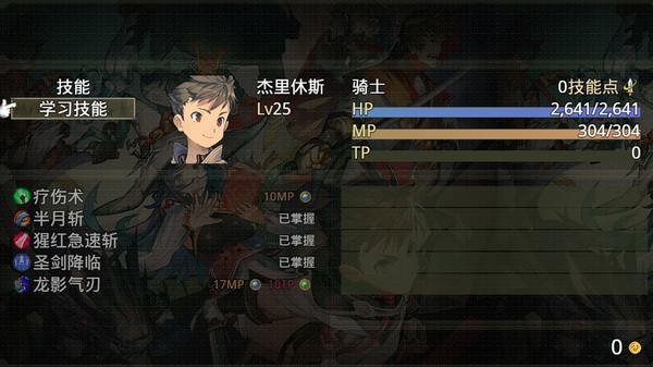 Screenshot z 巅峰骑士团