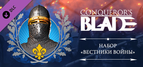 Conqueror's Blade -  Hounds of War pack