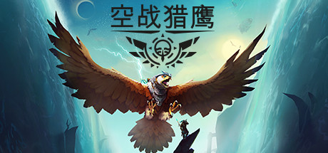 空战猎鹰/The Falconeer Build.10487195|容量1.18GB|官方简体中文_LeTaoKe