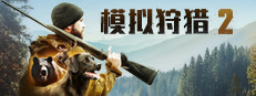 Hunting Simulator 2