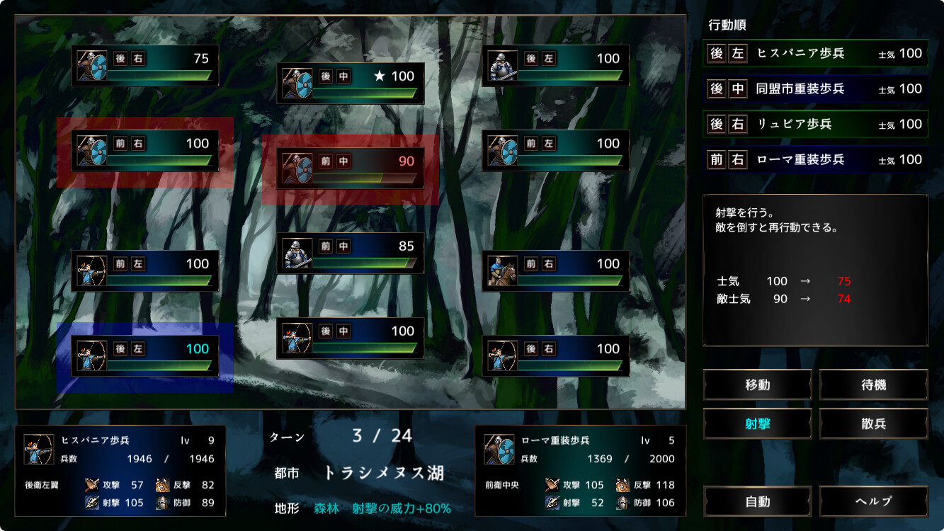 #6. ポエニ戦争　地中海の稲妻 (Steam) 由: 白新社