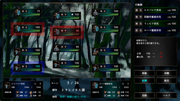 Screenshot z ポエニ戦争地中海の稲妻