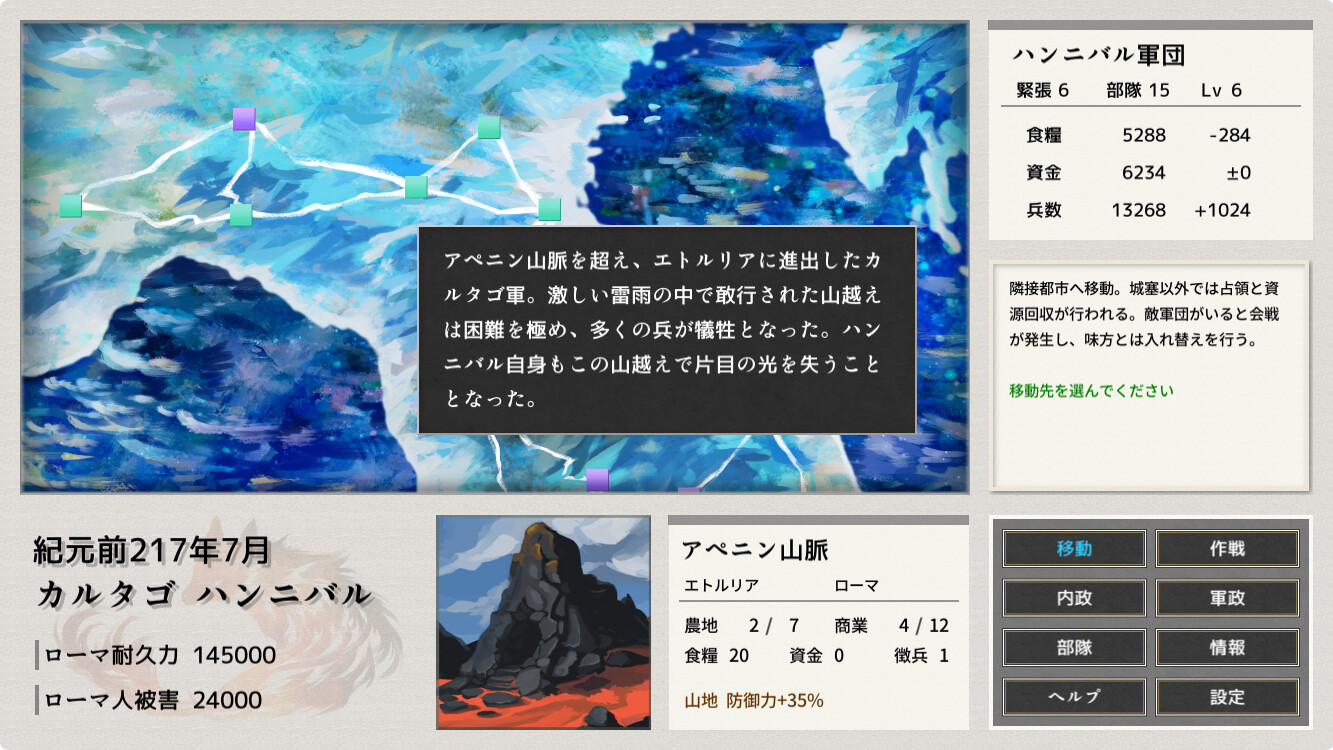 #8. ポエニ戦争　地中海の稲妻 (Steam) 由: 白新社