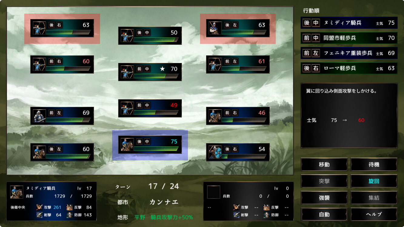 #7. ポエニ戦争　地中海の稲妻 (Steam) 由: 白新社