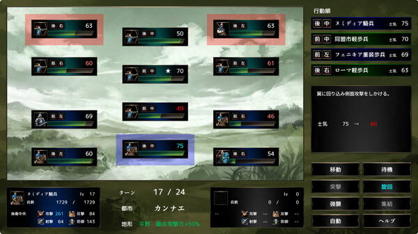 Screenshot z ポエニ戦争地中海の稲妻