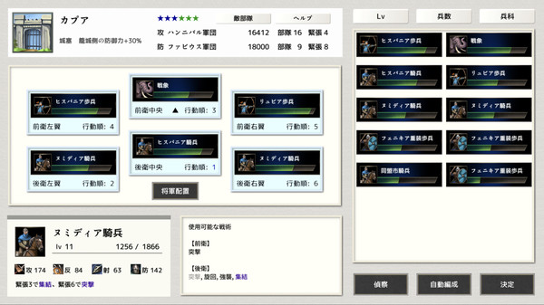 Screenshot z ポエニ戦争地中海の稲妻