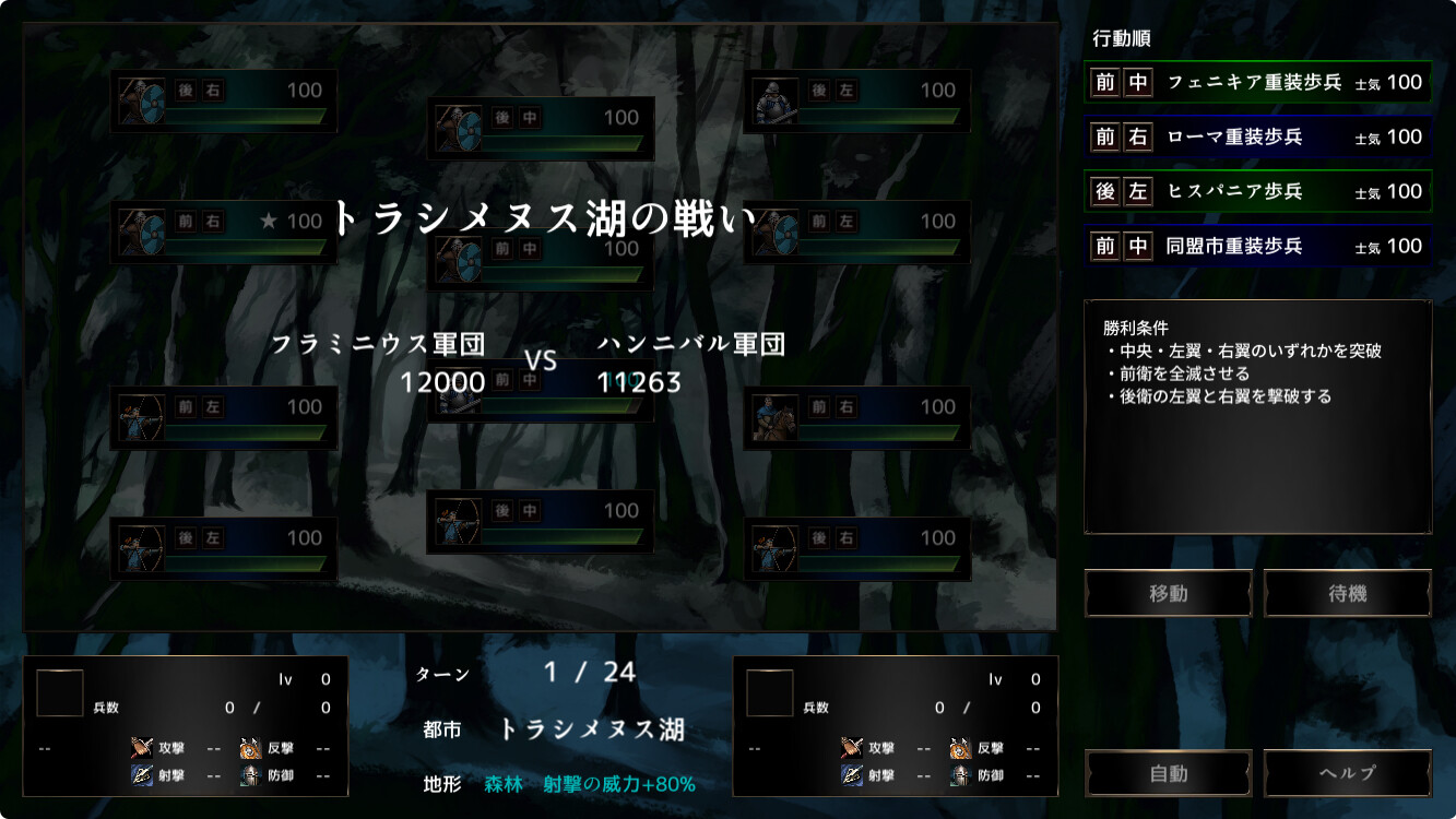 #5. ポエニ戦争　地中海の稲妻 (Steam) 由: 白新社