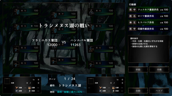 Screenshot z ポエニ戦争地中海の稲妻