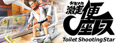 Gekisou! Benza Race -Toilet Shooting Star-