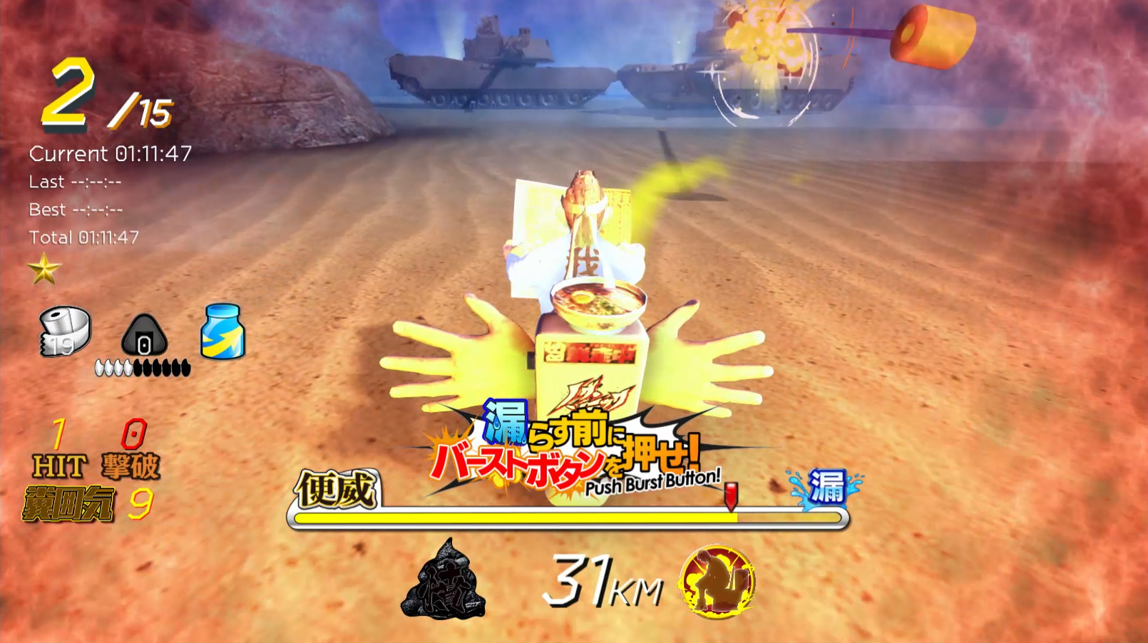 screenshot of 激走！便座レース 7