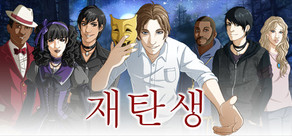 Twice Reborn: a vampire visual novel