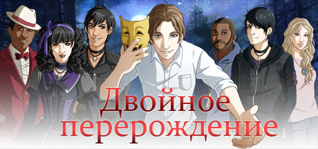 Купить Twice Reborn. a vampire visual novel