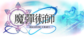 魔彈術師: Ballistic Craft