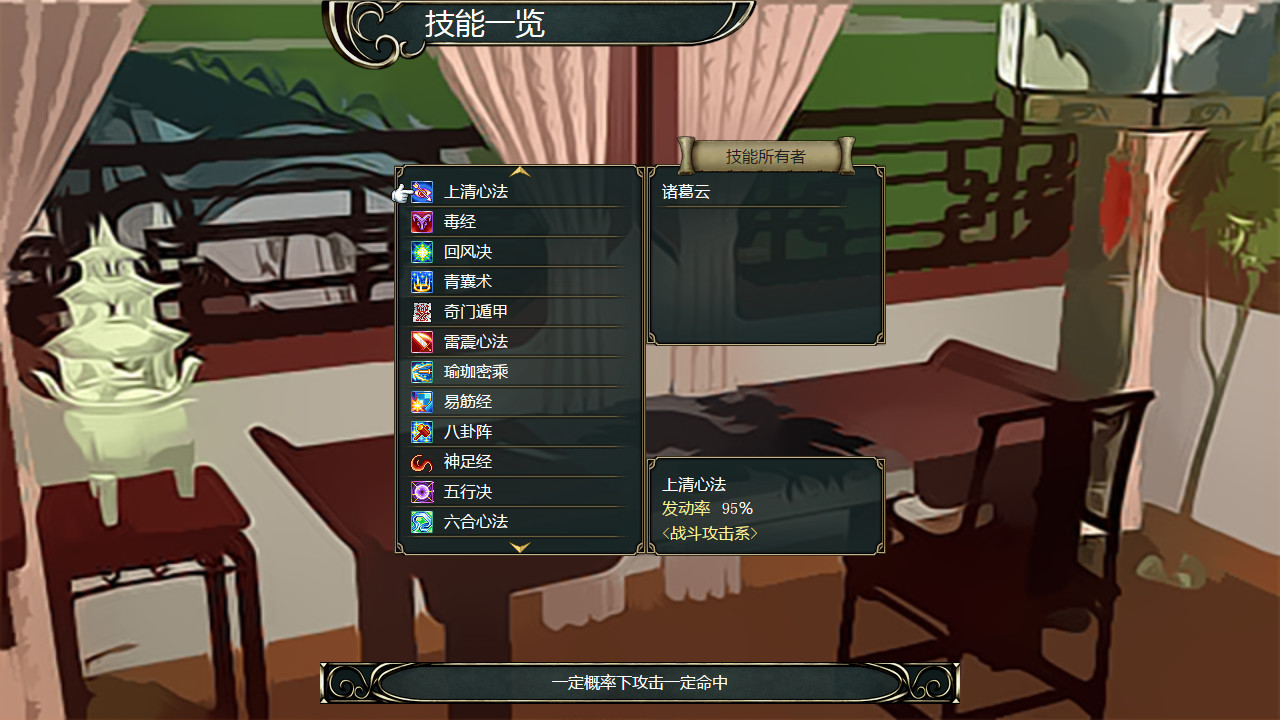 screenshot of 百花三国志(Banner of the THREE KINGDOMS) 7