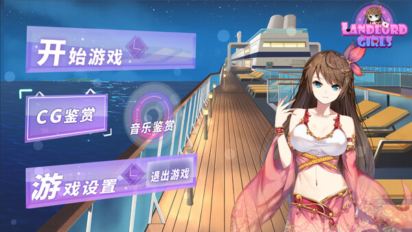 斗地主少女 Landlord Girls screenshot 5