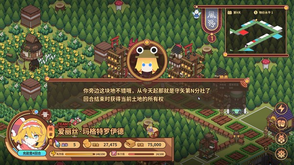 东方异文石 - 爱亚利亚黎明:再造-游戏截图