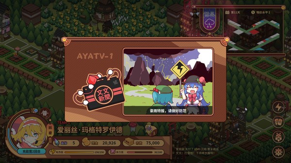 东方异文石 - 爱亚利亚黎明:再造-游戏截图