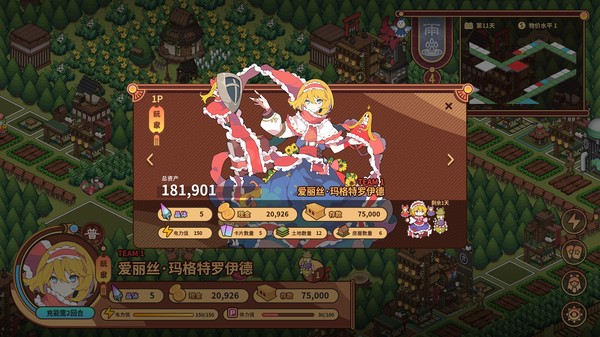 东方异文石 - 爱亚利亚黎明:再造-游戏截图