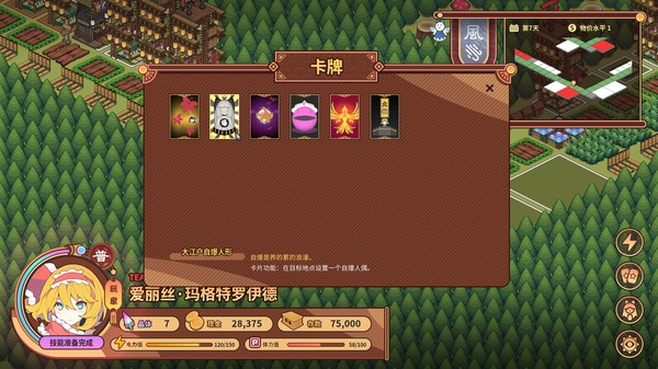 东方异文石 - 爱亚利亚黎明:再造-游戏截图