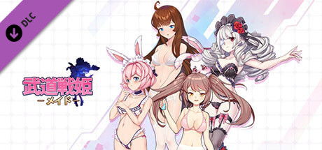 Budo Girl War - Maid - r18の作品画像