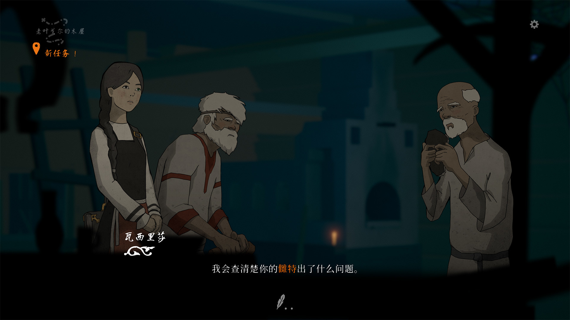 黑书 截图