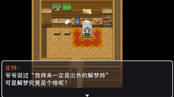 Screenshot z 解梦事物所 Screenshot z 解梦事物所