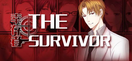 幸存者 / The Survivor banner image