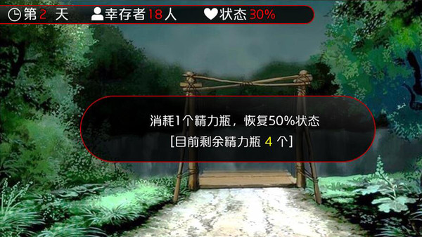 Screenshot z 幸存者 Screenshot z 幸存者