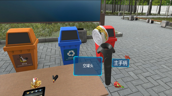 Screenshot z VR垃圾分类_Refuse classification