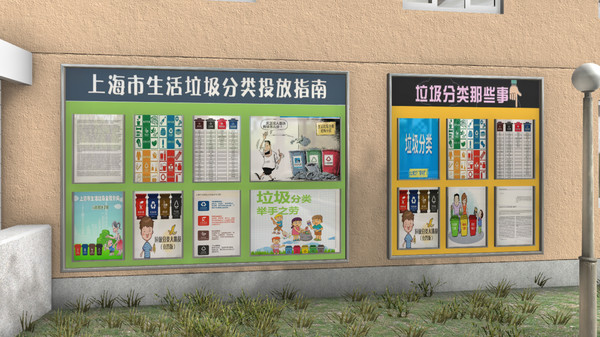 Screenshot z VR垃圾分类_Refuse classification