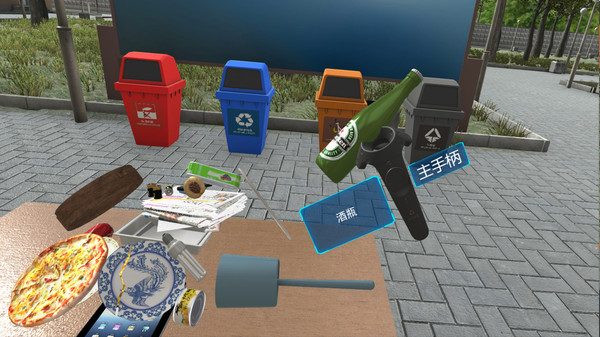 Screenshot z VR垃圾分类_Refuse classification
