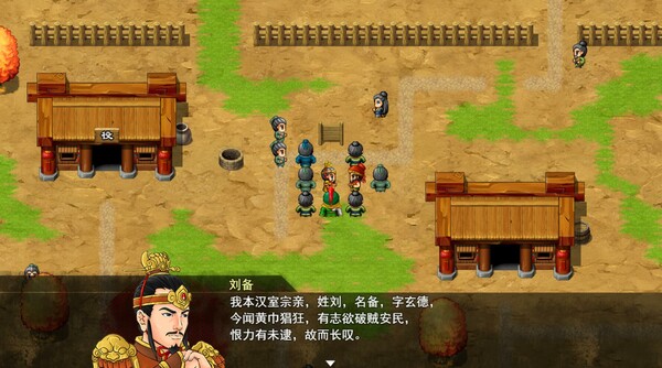 三国志·天下归心