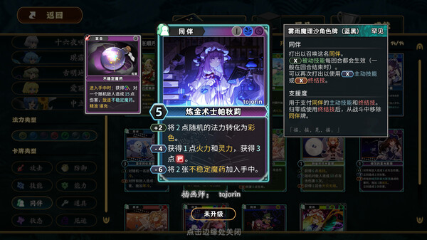 东方光耀夜 ~ Lost Branch of Legend 截图 4