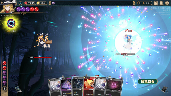东方光耀夜 ~ Lost Branch of Legend 截图 3