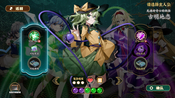 东方光耀夜 ~ Lost Branch of Legend 截图 2