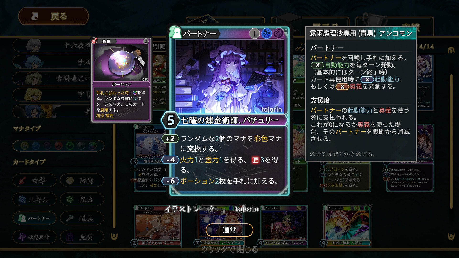 スクリーンショット 5