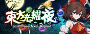 东方光耀夜 ~ Lost Branch of Legend