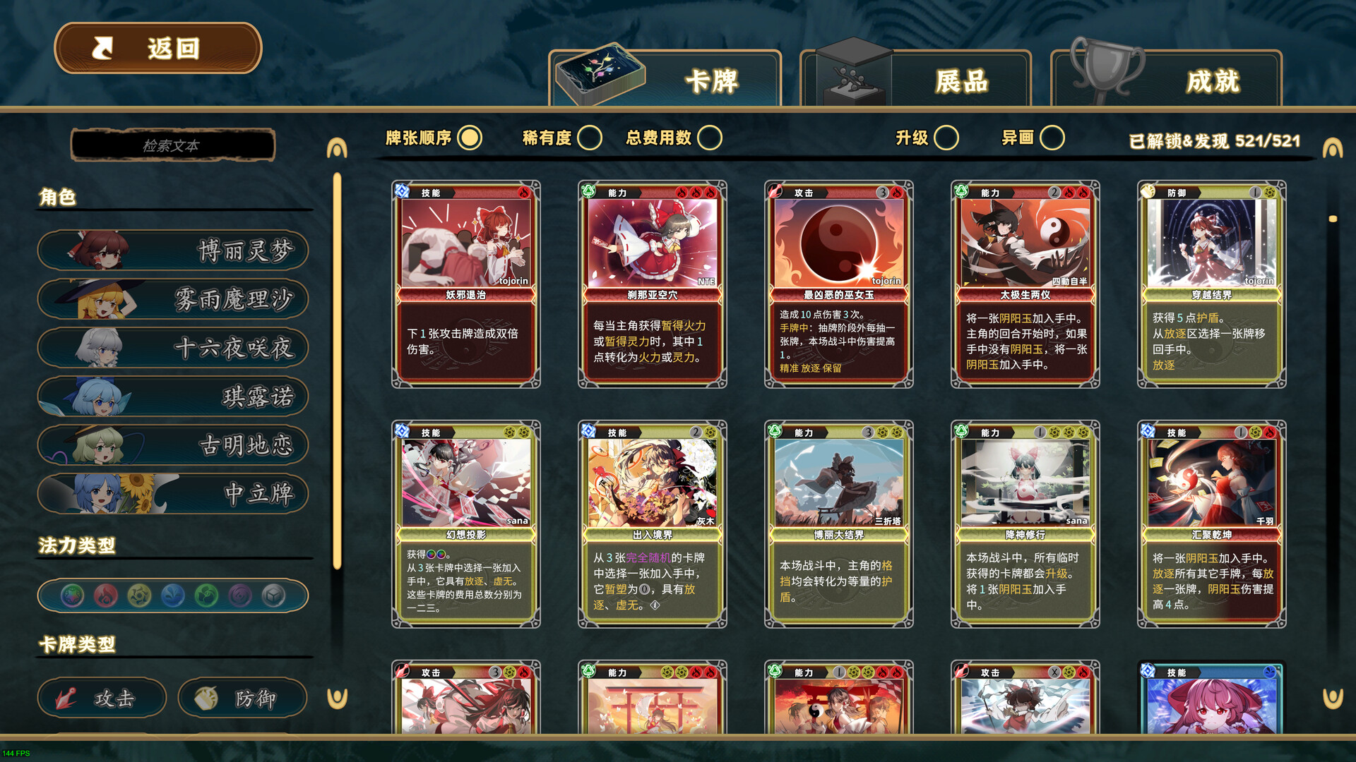 Touhou: Lost Branch of Legend