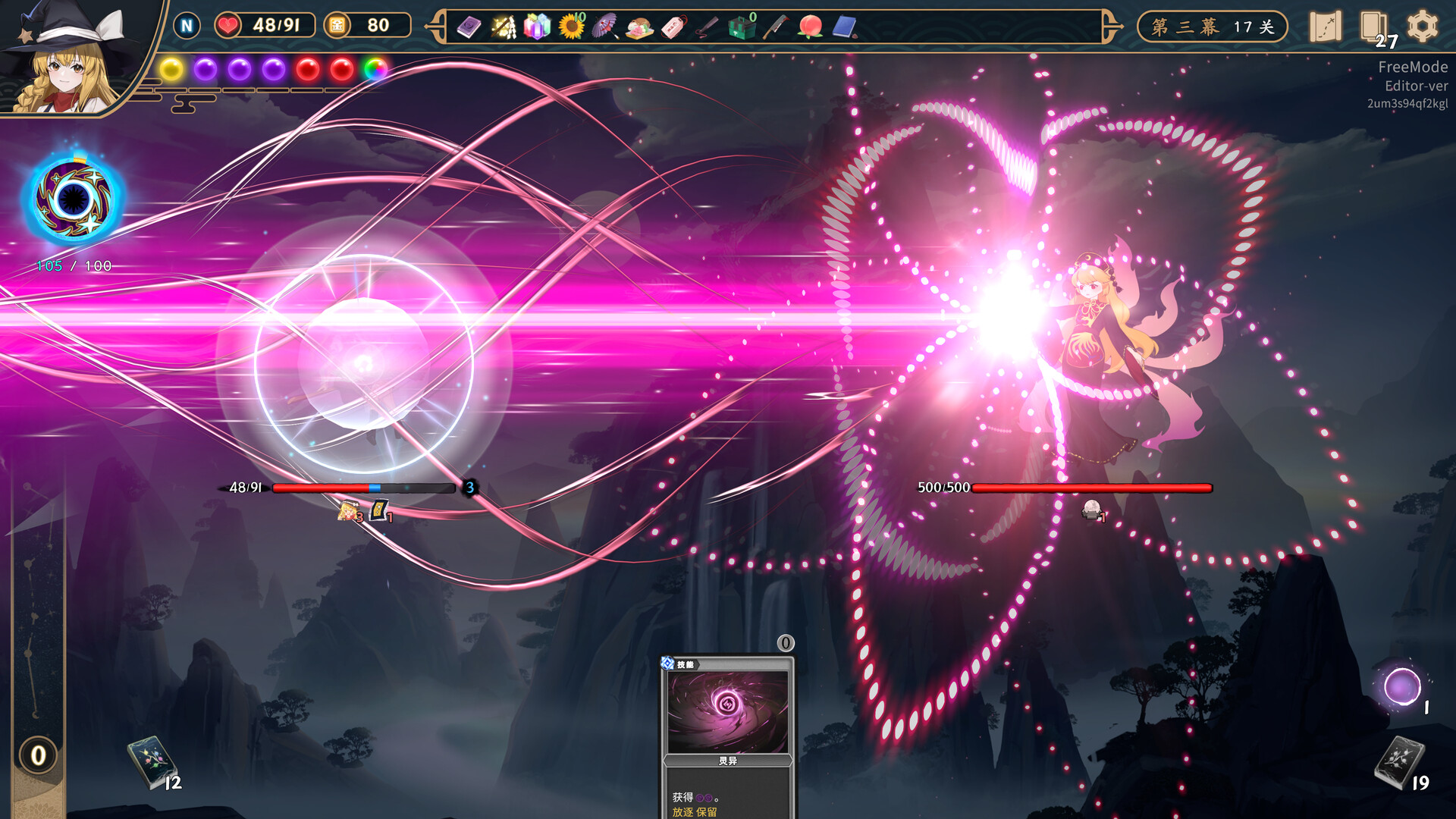 Touhou: Lost Branch of Legend