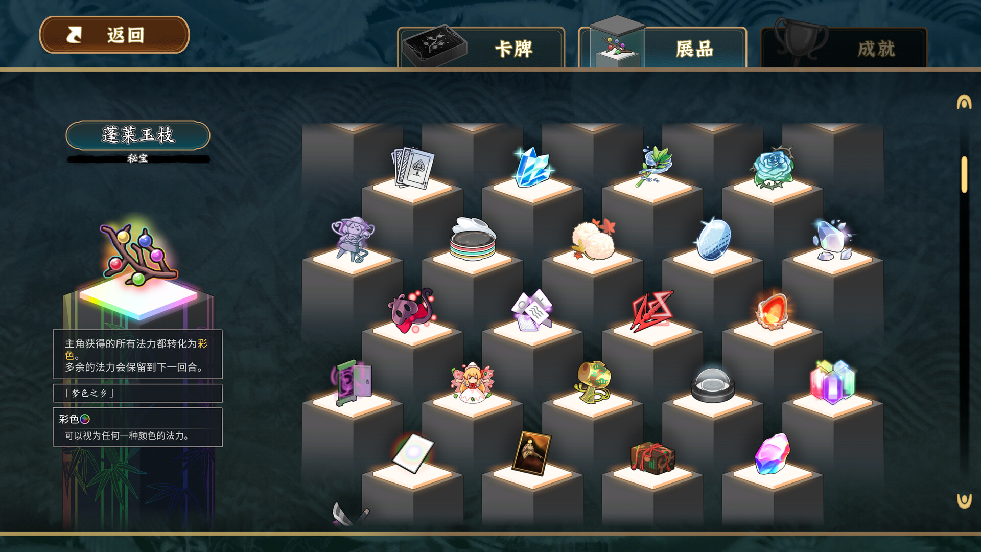 Touhou: Lost Branch of Legend