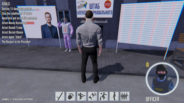 OMON Simulator screenshot