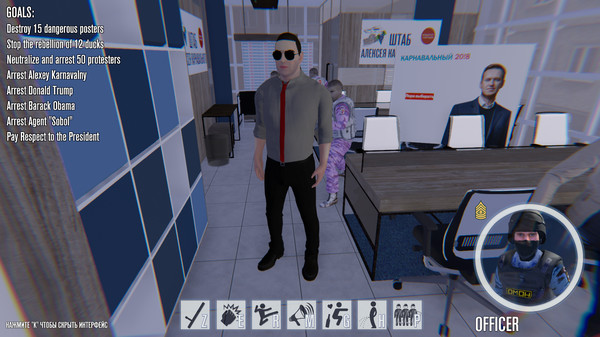 OMON Simulator screenshot