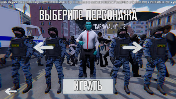 OMON Simulator screenshot