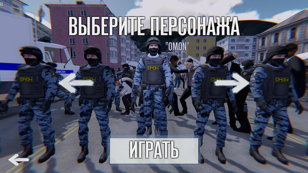 OMON Simulator screenshot